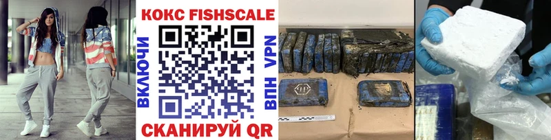 Cocaine Fish Scale Нижний Новгород