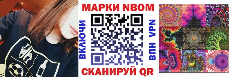 Марки 25I-NBOMe 1500мкг Нижний Новгород